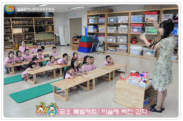 특별체험 마술과학2 사본.jpg